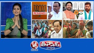 Rajgopal Reddy-BJP Resign | Congress, BJP-Second List | KCR Vs Farmers | V6 Teenmaar
