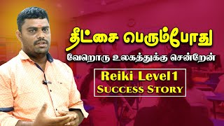 Reiki Free Class Experience | Reiki for Success |  Reiki Classes in Chennai