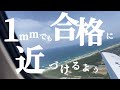 【資格勉強vlog 81】細く長い生涯学習に向けて｜一馬力に優しい勉強場所｜ 行政書士独学 気軽にコメント下さい