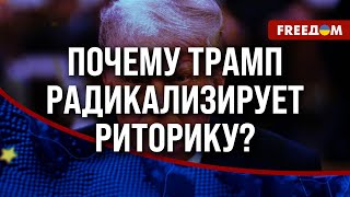 🔴 УЛЬТИМАТУМЫ Трампа: Украина и ЕВРОПА немедленно реагируют!