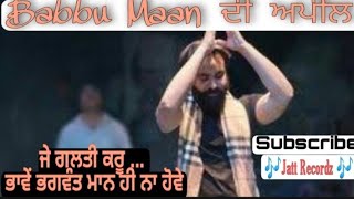 Appeal (to Vote) | Babbu Maan Latest Punjabi Songs 2021|