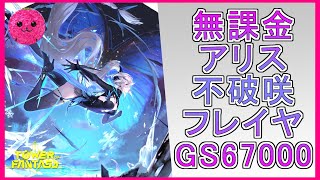 【幻塔】無課金でクリアできないコンテンツが増えてない？ #131【Tower of Fantasy】【無課金】