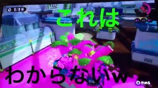 【スプラトゥーン】かくれんぼ  バレない潜状場所！    モズク農園