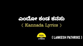 Yendo Kanda Kanasu song lyrics in Kannada| Lankesh Pathrike| @FeelTheLyrics