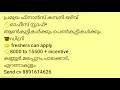 ജോലി ഒഴിവുകൾ പാക്കിങ് ഹെൽപ്പർ online jobs part time kerala job vacancy new job vacancies