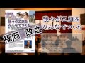 2014年度公益社団法人乙訓青年会議所オープン例会ダイジェスト