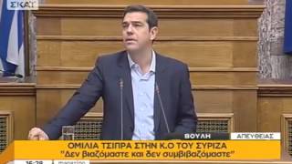 Τσίπρας διαβεβαιώνει πως δε θα κάνει κωλοτούμπες