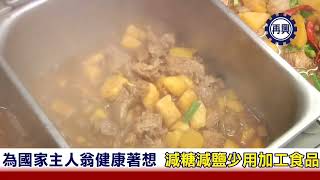 臺北市國民小學111年度【我是小主播】比賽_佳作_私立再興小學 (影片)