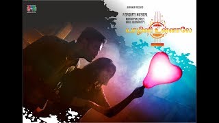 Yazhini Unnale -  Lyrical Video || Music by Vidyasagar