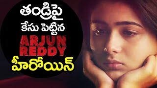 Arjun Reddy Heroine SHALINI Pandey About Her Father | Vijay Devarakonda