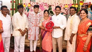 CM YS Jagan Attends MLA Jyothula Chanti Babu Daughter Marriage Visuals | @SakshiTVLIVE