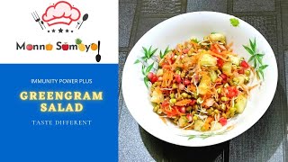 Sprouts salad | Green gram sprouts salad | முளைகட்டிய பச்சைப்பயறு சாலட் | recipe in tamil