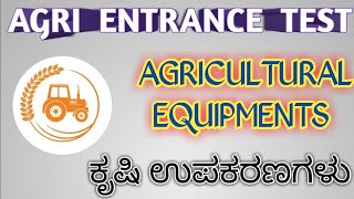 Agricultural Equipments | Farmer's Tools |ಕೃಷಿ ಉಪಕರಣಗಳು | Agri Practical Test 2020 | BioGoogle