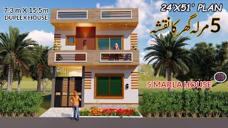 24X51 Feet House Plan | 24' by 51' Home Design | 5 Marla Ghar Ka Naksha