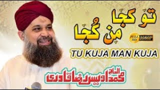 Tu Kuja Mann Kuja || Owais Raza Qadri || tu kuja man kuja by Owais Raza Qadri