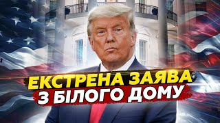 10 ХВИЛИН ТОМУ! Заява ТРАМПА розлетілась МЕРЕЖЕЮ. Екстрене ЗВЕРНЕННЯ до американців