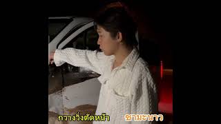 #เกิดอุบัติเหตุ# บอสบิ๊ก! รถตู้ชนกับอะไร ที่ไหน?!ผญบ.ฟินแลนด์#โตเกียวมิวสิค