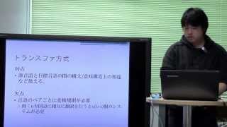 勉強会／機械翻訳