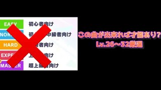 プロセカ　この曲出来れば才能あり？　得意な人0人説