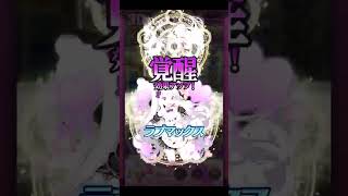 【ゴ魔乙 プレイ動画】 第3回ゴシック道 裏六段 闇ブリキラ砂ラ 弩death 2,007,758,412点