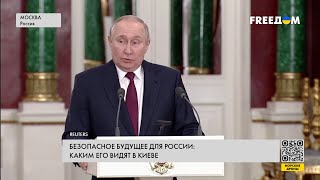 Путин ведет РФ к распаду. Варианты безопасного будущего страны-агрессора