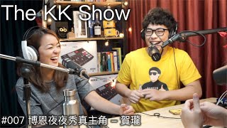 The KK Show - 07 博恩夜夜秀真主角 - @hellohorlung