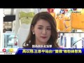 2016 07 01 高以翔 王思平~時尚品牌站台