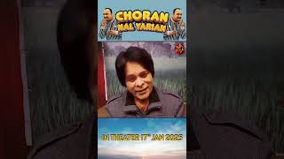 Azhar Rangeela Announces Choran Nal Yarian – Releasing 17th January 2024!