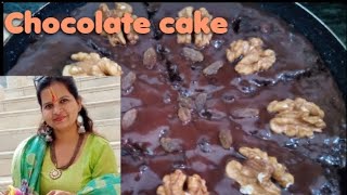 Chocolate cake || Mom's kitchen || Delicious recipie