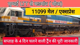 Mumbai LTT  to Madgaon // मूम्बई लोकमान्य तिलक टर्मिनस से मडगांव ( गोवा) // train Detail Blog