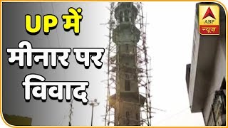 Row Over A Mosque's 80-Feet tower in Bulandshahar | Namaste Bharat | ABP News