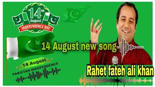 14 August new song 2020 ll shukriya Pakistan ll 14 August special ll 14 August special song