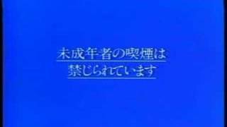 日本たばこ　ミアス・他ＣＭ　８０年代