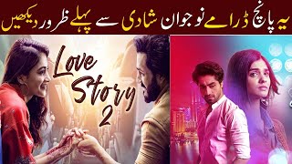 Top 5 Best Love Stories - Pakistani Dramas 2022 | ARY DIGITAL | Har Pal Geo| Hum TV | Ali RF