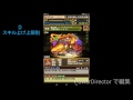 【パズドラ】実況 スキル上げ確率検証 0 2015 11 11