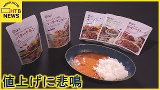 食品値上げラッシュに悲鳴・・・価格据え置きのＰＢ商品に注目集まる