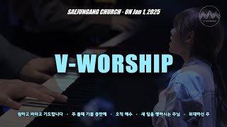 [V-WORSHIP] LIVE 원하고 바라고 기도합니다 외 4곡_2025년 1월 5일