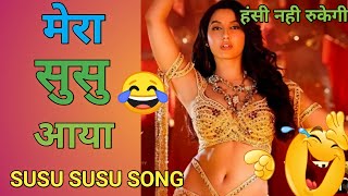मेरा सुसु आया। Susu Song🤭 Corona Song। Noora Fatehi। Dubbing Hindi । Viral Short। Dubbing Mehboob।