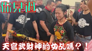 【女乩吃炮/你見過天官武財神的女乩嗎？】桃園玄壇 往 頂太子沙淘宮謁祖進香