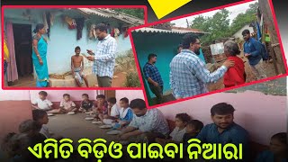 ଲୋକଙ୍କୁ ସେବା ଯୋଗେଇବା ମୋ କର୍ତ୍ତବ୍ୟ ବିଡ଼ିଓ ଶ୍ରୀ ଆଶିଷ ତ୍ରିପାଠୀ