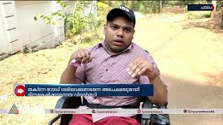 തകർന്ന റോഡ് ശരിയാക്കണമെന്ന അപേക്ഷയുമായി ഭിന്നശേഷിക്കാരനായ വിദ്യാർത്ഥി