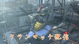 [バトオペ2 PS4] #HRS クランマ参戦！コスト600 4vs4 墜落 初見さんも常連さんも、気楽にコメ雑談してね！ (ジムヘイルズの雑談的生配信Vol.1407)