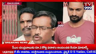 TV 999//భర్త చనిపోయి పుట్టెడు దుఃఖంలో ఉన్న తనను అత్తమామలు తోటి కోడలు కొంతమంది నాయకులు మోసం