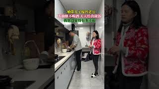 二婚带儿子嫁的老公，不抽烟不喝酒 天天给我做饭。我也没觉得有多幸福~#情感共鸣#劇情#生活#shorts