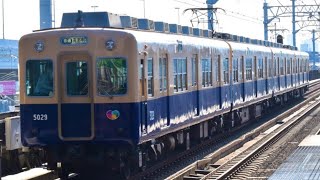 阪神5001形引退まであと6日#青胴車　#ジェットカー #5001形