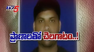 Guntur Citizen Kidnapped in Nigeria : TV5 News