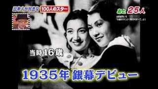 追悼　原節子さん　ドイツ合作映画出演シーン　1936年