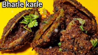 बिलकुल कडू न होणारी भरलेली कारली | Masala Bharle Karle | Bharwa Karela | Masala Stuffed Bittergourd