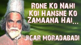 Sham-E-Ghazal || Ik Lafze mohabbat ka || Urdu Poetry || Jigar Moradabadi