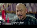 multisub【与晋永安 shadow love】▶ep 19💋 官场上崭露头角的丞相，面对官场的血雨腥风，不屈服，不妥协，与邪恶势力展开一场生与死的较量💐 许凯 李沁 肖战 古装【与晋长安】